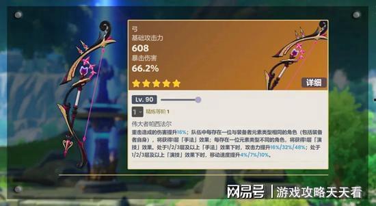 原神爆料最新从哪里看,揭秘游戏新内容与更新动态 第3张 原神爆料最新从哪里看,揭秘游戏新内容与更新动态 第3张