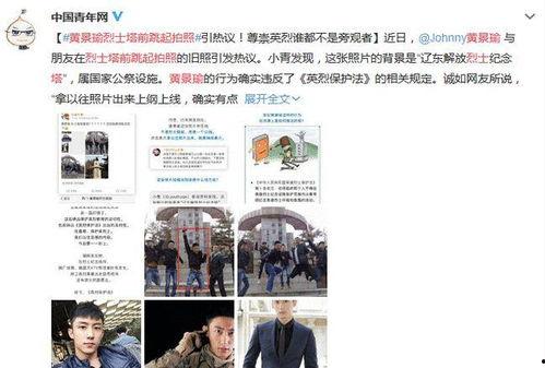 官媒爆料徐思远视频,揭秘背后故事与争议  第3张