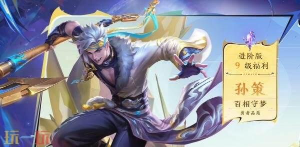 王者荣耀皮肤爆料最新孙策,勇猛战神，乘风破浪而来！  第2张