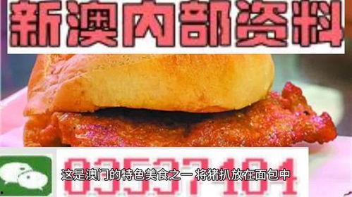 新澳今日最新爆料,揭秘今日热点事件内幕 第3张 新澳今日最新爆料,揭秘今日热点事件内幕 第3张